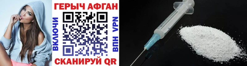 ГЕРОИН Heroin  Чекалин 
