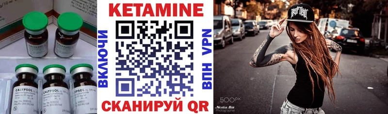 где купить   Чекалин  Кетамин ketamine 