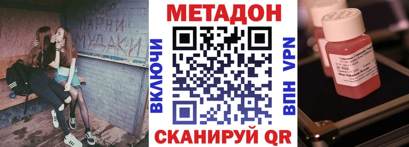 МЕТАДОН белоснежный  цены наркотик  hydra вход  Чекалин 